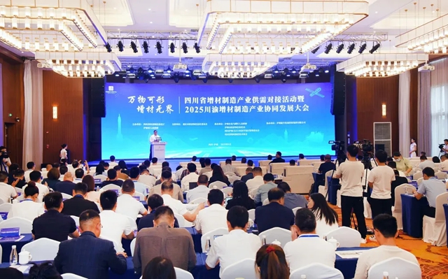 川渝这场增材制造产业盛会，解锁工业、医疗、生活新可能