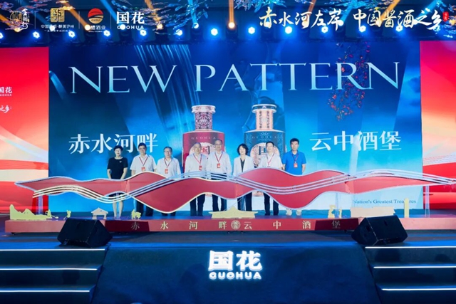 川滇酒业“组CP”，协同发展谱新篇｜酱心古蔺尽展“国花”风采”