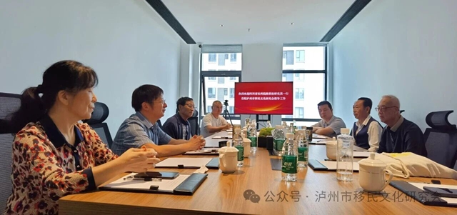 陈世松一行到泸州市移民文化研究会指导工作