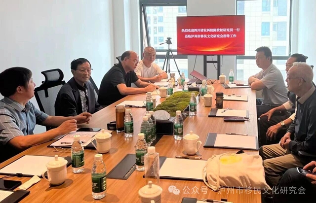 陈世松一行到泸州市移民文化研究会指导工作(图2) 会2.jpg