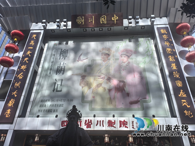 肖大齐：在川剧与文创间，触摸文艺赋能的温度