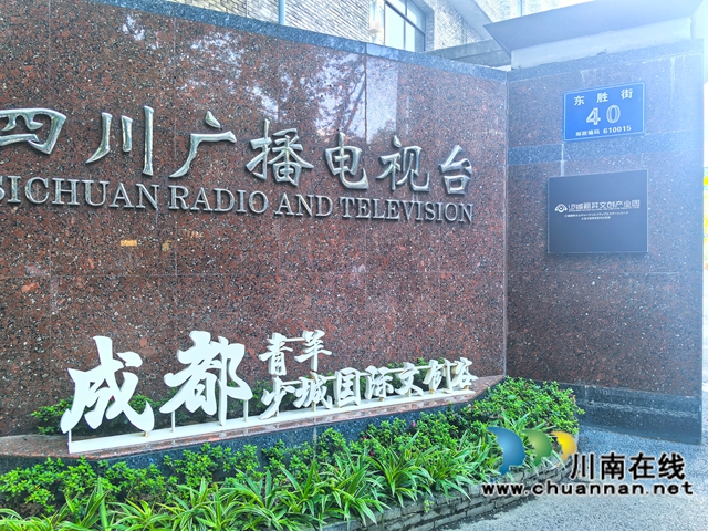 肖大齐:在川剧与文创间,触摸文艺赋能的温度(图5) 3.jpg