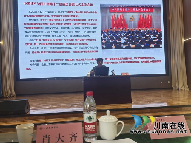 文艺赋能 文产共振——评泸州文联“深化文艺赋能文产融合”专题培训活动(图3) 3.jpg