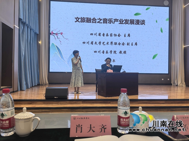 文艺赋能 文产共振——评泸州文联“深化文艺赋能文产融合”专题培训活动(图8) 8.jpg