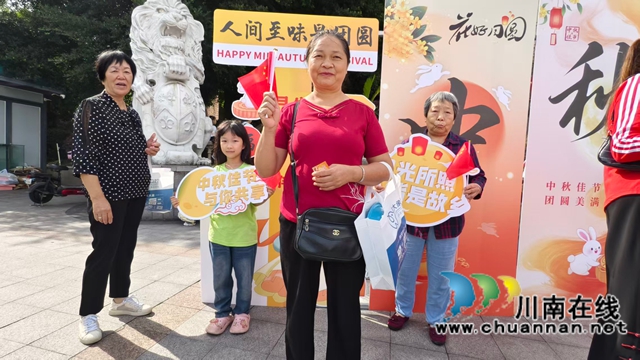 龙马潭区鱼塘街道云华山社区开展智慧科技型项目“月满中秋・情满云华”主题游园活动