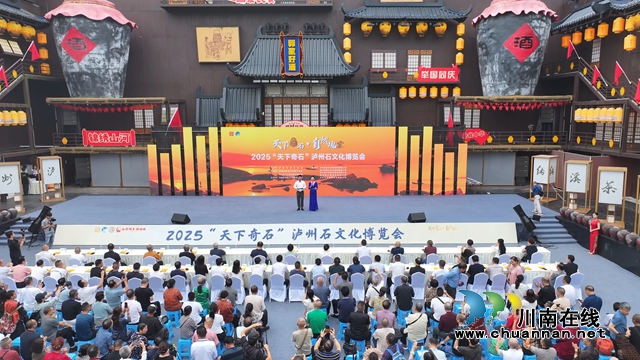 纳溪：以石为媒，共赴自然与文化的双重盛宴