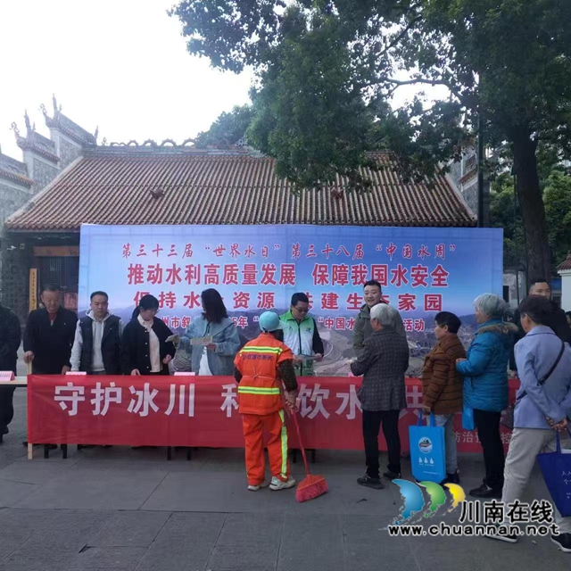 “世界水日”“中国水周”开展宣传.jpg