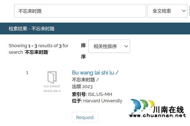 叙永文人向美国哈佛大学哈佛燕京图书馆捐赠10本图书(图3) 哈佛大学燕京图书馆收藏《不忘来时路》五卷本 颜林摄影.jpg