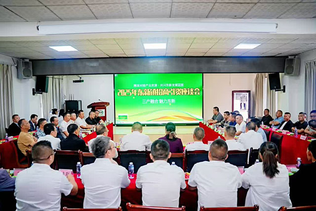 桑梓情深谋发展 政企携手谱新篇┃古蔺县东新镇2025年招商引资座谈会成功召开