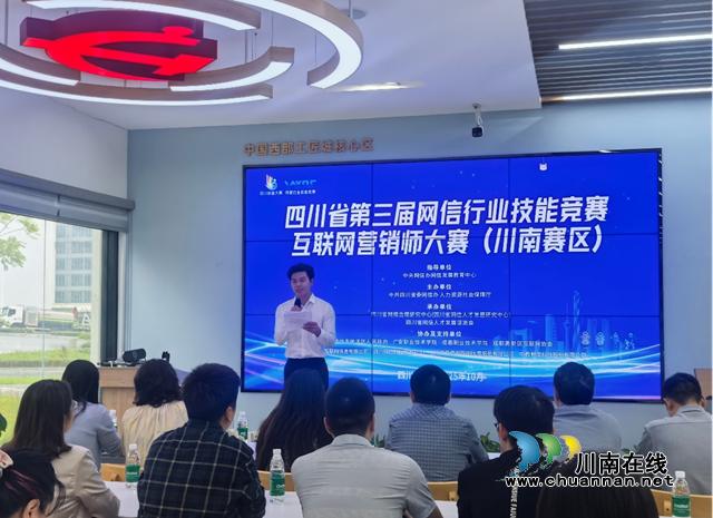 省级互联网营销师大赛落位悦来城，大学城商业首站价值凸显