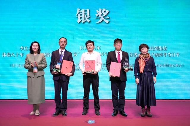 中国李庄，再获大奖！