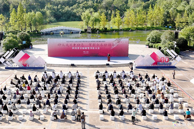 四川省首届硬笔书法大会在叙永县开幕