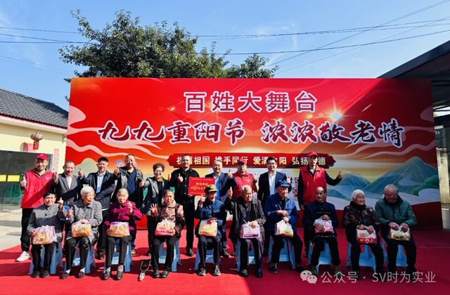 重阳敬老暖桑榆 村企共建映丹心｜泸州“时为公司”重阳节敬老爱老活动