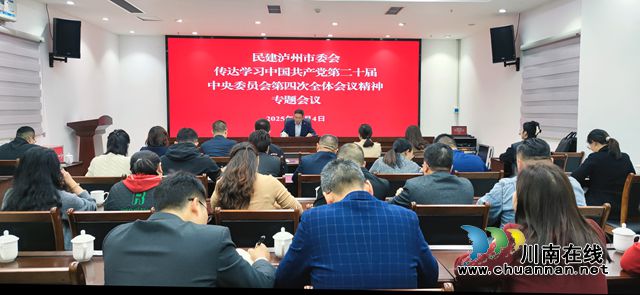 2025.11.4 学习二十届四中全会精神2.jpg