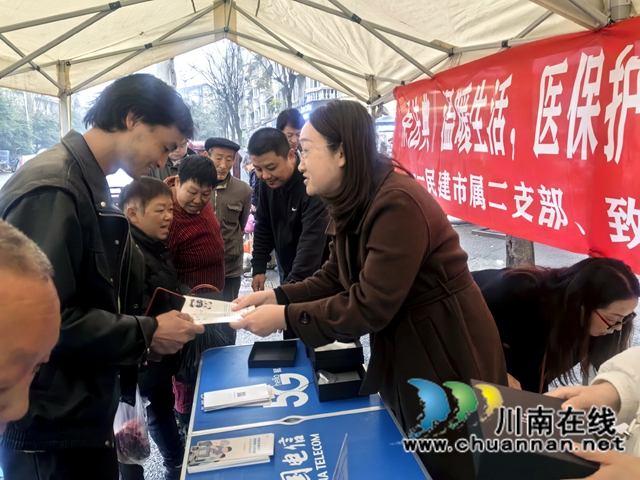 医保宣传.jpg