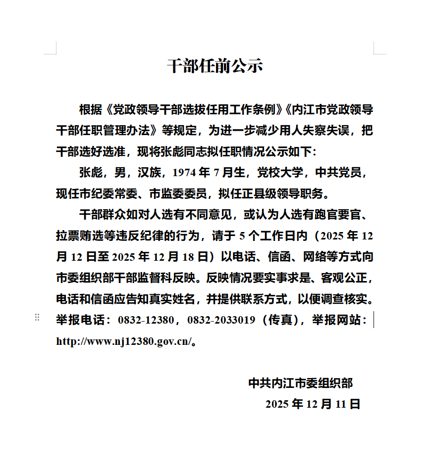 微信图片_2025-12-12_091629_226.png