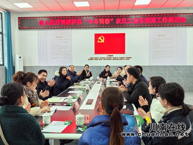 四川省人社厅农工处侯明处长一行在泸县嘉明镇石燕村调研“今冬明春”农民工服务保障工作.jpg