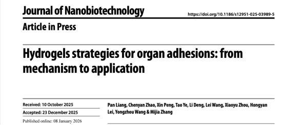 Double kill!西南医大中医院妇科创新团队太给力了(图3) 2.png