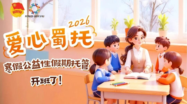 寒假托管出行无忧,泸州公交一路相伴(图1) 公交1.jpg