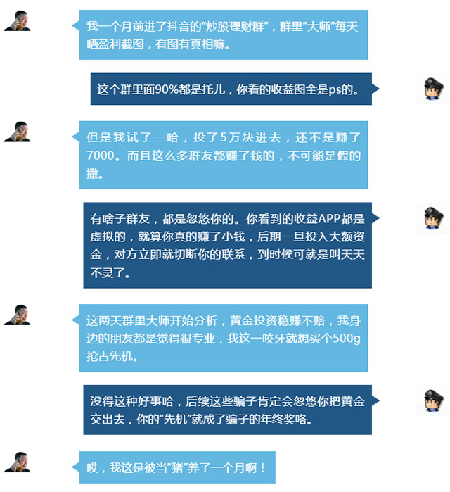 老板,称一斤黄金!店员:很“担心”为您服务,报警了……(图4) 4.jpg