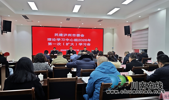 中心组学习会 拷贝.jpg