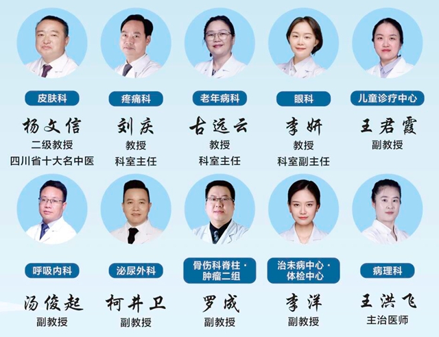 1月30日,西南医大中医院杨文信、刘庆、古远云等专家免费看病……(图2) 病2.jpg