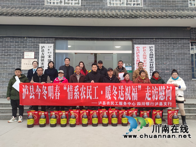 慰问组一行在泸县方洞镇宋田村农民工综合服务站集中慰问返乡农民工及留守家人代表.jpg