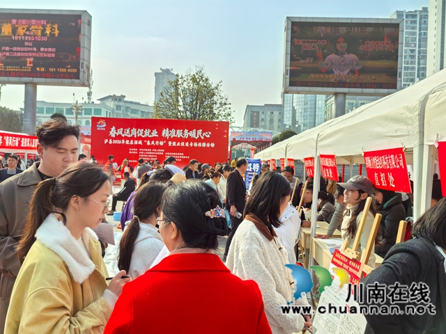 岗位1000+！泸县2026年“春风行动”系列招聘活动全面启动