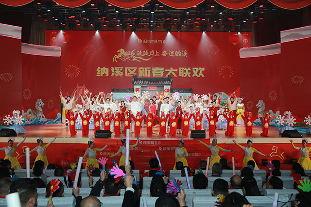 纳溪2026新春大联欢为群众送上文化大餐