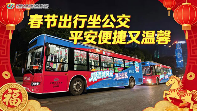 泸州公交开行多条扫墓专线,出行攻略一键收藏(图1) 1.jpg