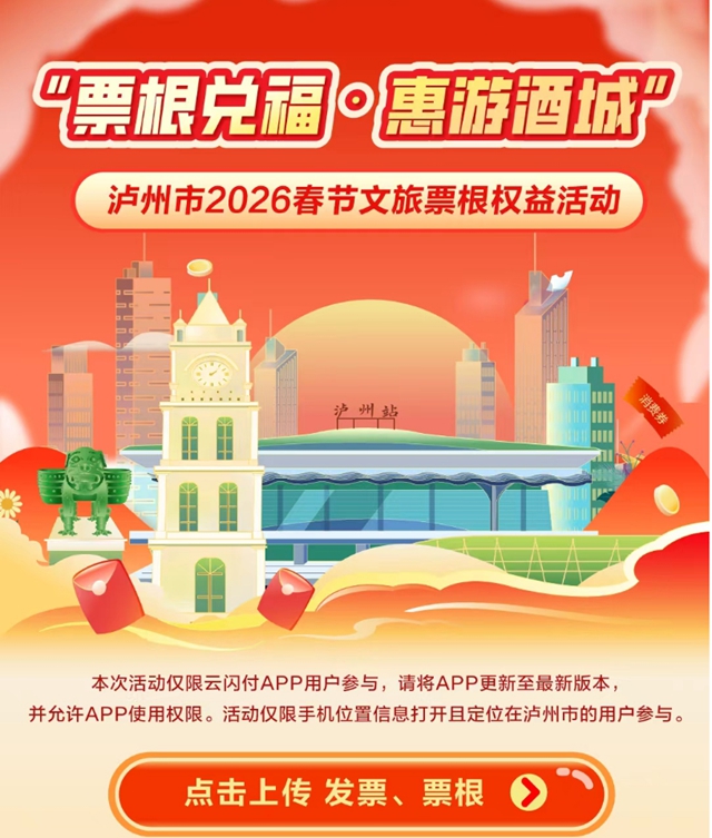 六大场景、数十项活动,泸州要你“马”上开怀!(图22) 22.jpg