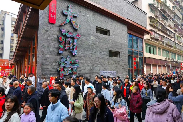 年味拉满!泸州这些地方开启人从众模式,速速“马”住打卡(图2) 2.jpg