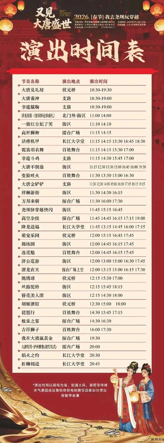 年味拉满!泸州这些地方开启人从众模式,速速“马”住打卡(图15) 15.jpg