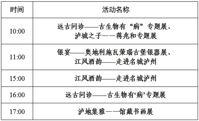 年味拉满!泸州这些地方开启人从众模式,速速“马”住打卡(图24) 24.jpg