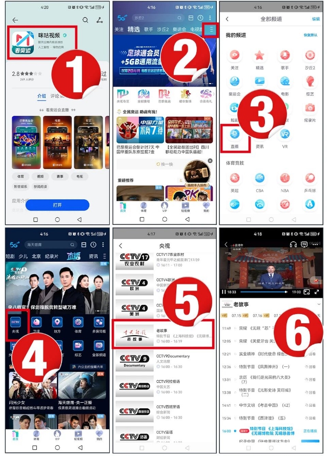 央视《见解》访谈节目播出预告 | 余金海:金涛入海三十载(图8) 8.jpg