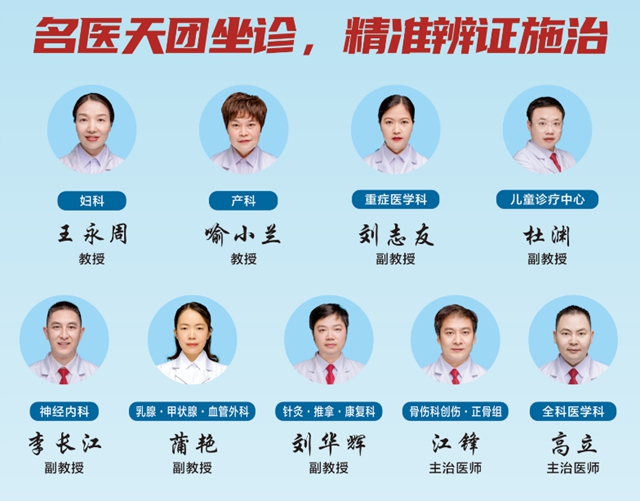 2月28日,西南医大中医院杜渊、王永周等专家免费看病……(图2) 病2.jpg