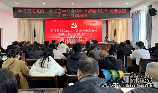 图一：学习贯彻党的二十届四中全会精神“酒城讲坛”宣讲分团深入基层宣讲.jpg