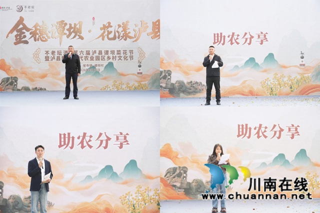 一朵菜花撬动一方振兴!泸县谭坝菜花节今日启幕,六年深耕绘就乡村新图景(图9) 9.jpg