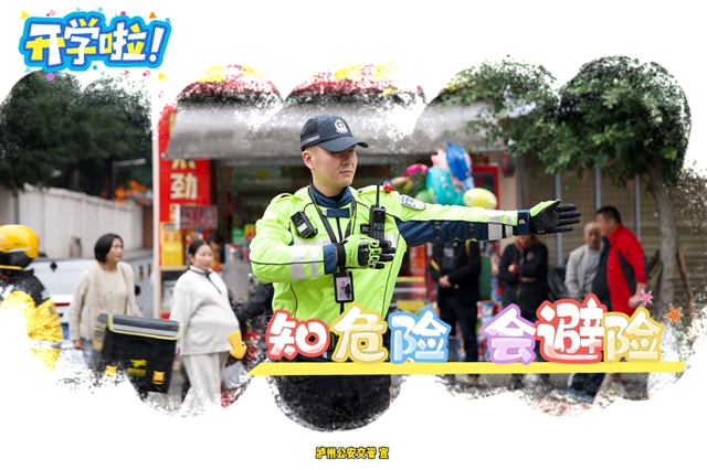 开学在即,新学期接送学怎么走不堵车?泸州公安交警“一校一策”硬核攻略来了!(图2) 交2.jpg