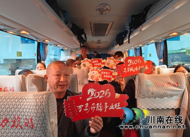 合江县:“志愿红”点亮返岗路 家乡情温暖新征程(图3) H2.jpg