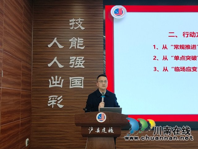 肩扛重任启新程 笃行实干向未来|泸县建校召开2026年春期开学教职工大会(图5) 陈德富讲话.jpg