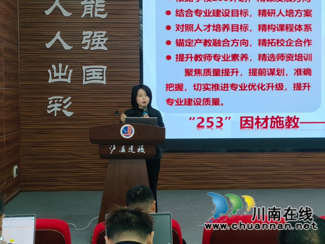 肩扛重任启新程 笃行实干向未来|泸县建校召开2026年春期开学教职工大会(图2) 周霓虹.jpg