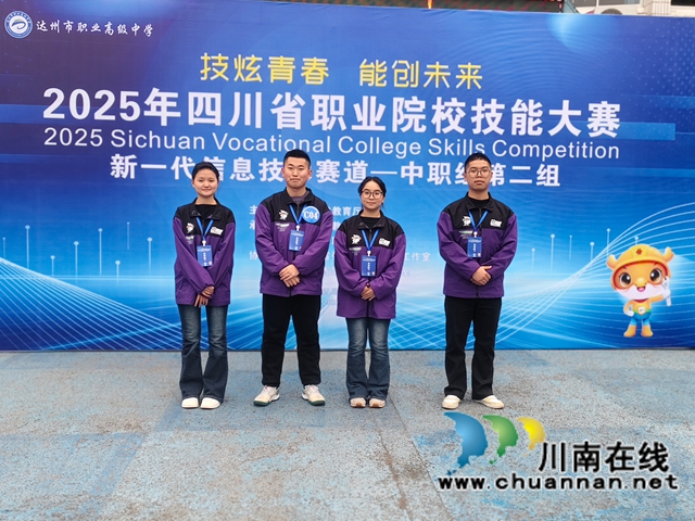 开门红!2银2铜,单项第三,泸县建校在2025年四川省职业院校技能大赛中斩获佳绩(图5) 第一代信息技术赛道 合影.jpg