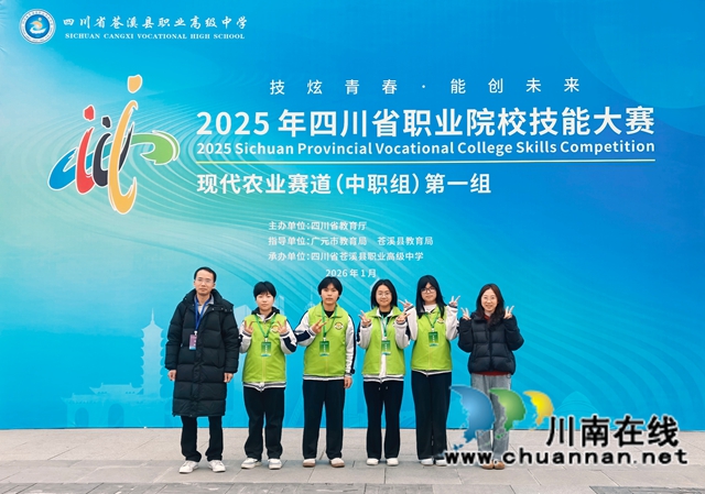 开门红!2银2铜,单项第三,泸县建校在2025年四川省职业院校技能大赛中斩获佳绩(图8) 现代农业赛道合影.jpg