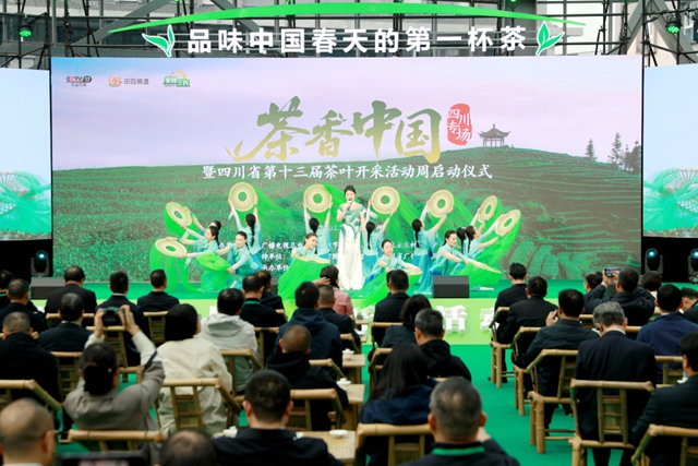 【2026茶叶开采活动周】早茶“第一采”在纳溪!直击启动仪式现场(图2) 2.jpg