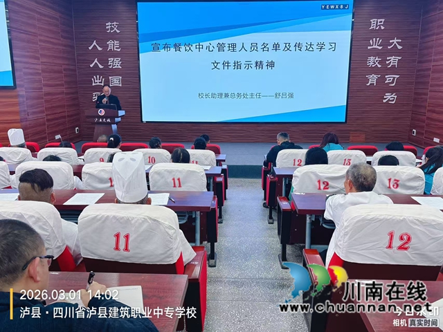 严守食品安全底线 护航师生健康平安|泸县建校召开2026年春期开学食品安全工作培训会(图1) 舒吕强讲话.jpg