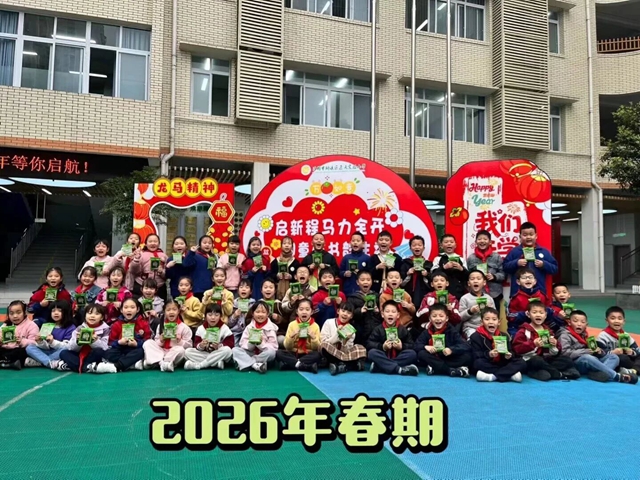 “马” 力全开!开学首日,泸州校园元气满格!(图8) 8.jpg