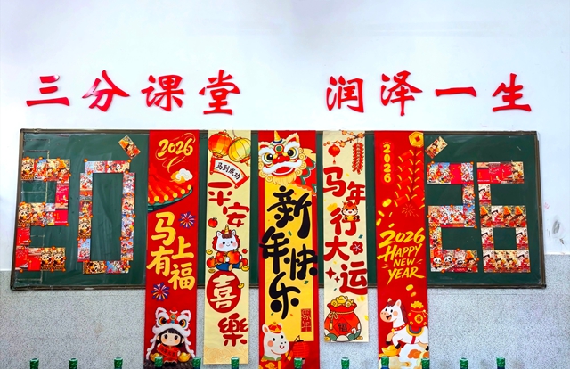 “马” 力全开!开学首日,泸州校园元气满格!(图10) 10.jpg