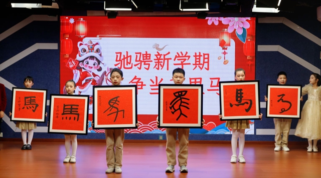 “马” 力全开!开学首日,泸州校园元气满格!(图13) 13.jpg