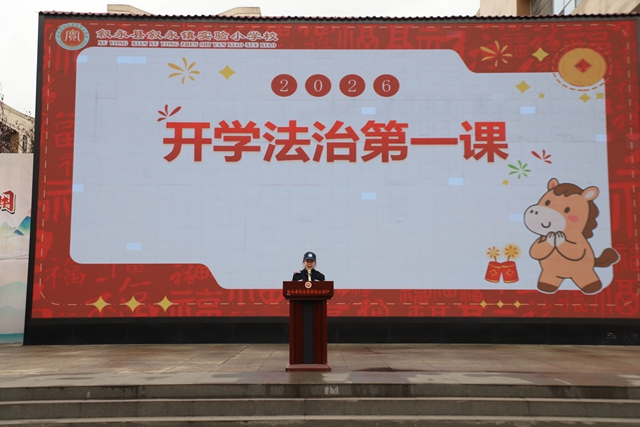 “马” 力全开!开学首日,泸州校园元气满格!(图30) 30.jpg